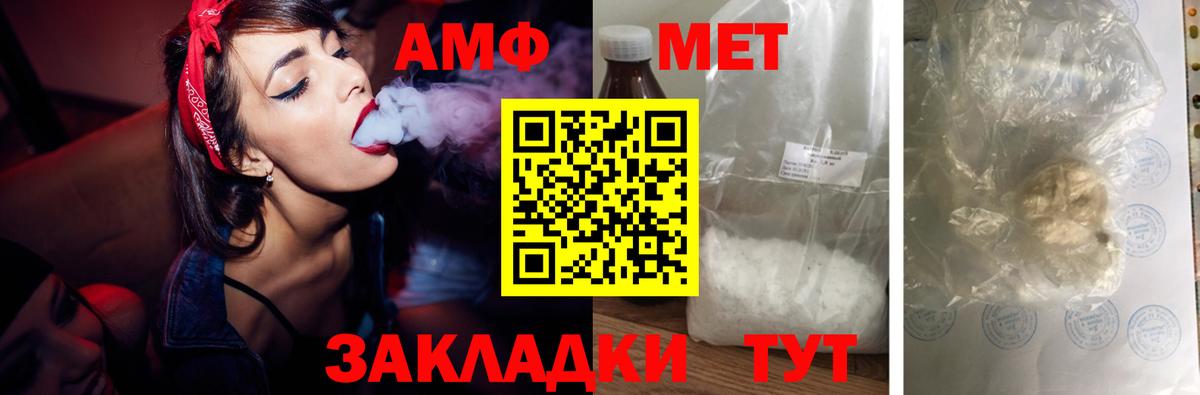 АМФЕТАМИН VHQ  Амфетамин  Избербаш  АМФЕТАМИН  Вход с VPN 