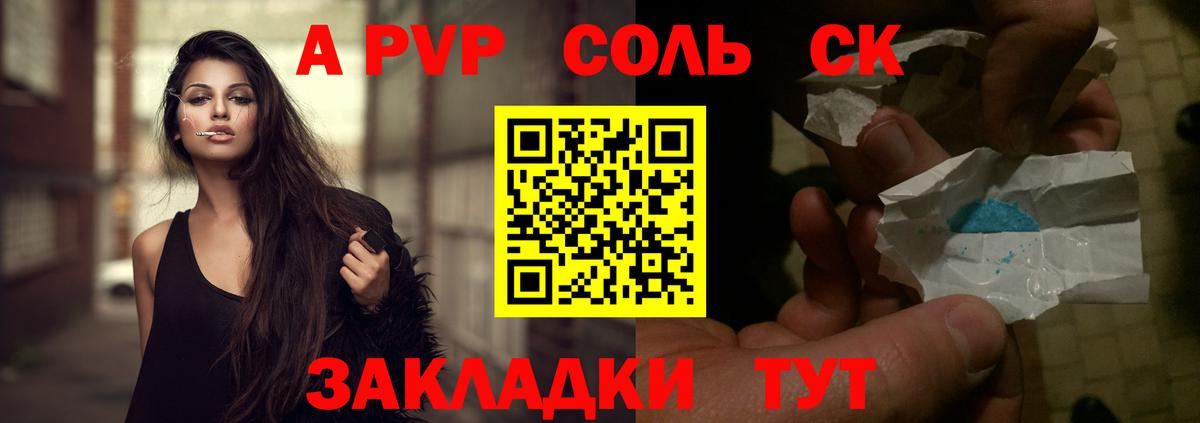 Избербаш  APVP СК КРИС  Alpha PVP мука  A-PVP Crystall  Вход с VPN 