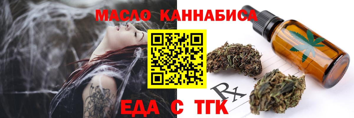 Cannafood конопля  Вход с VPN  Избербаш 