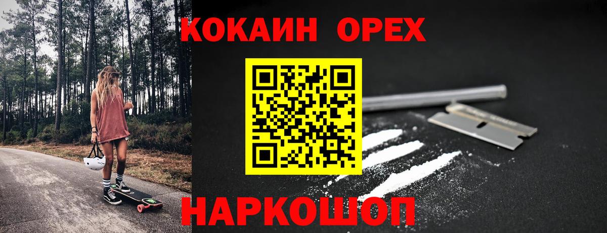 Cocaine Columbia  Вход с VPN  Cocaine Колумбийский  Избербаш 