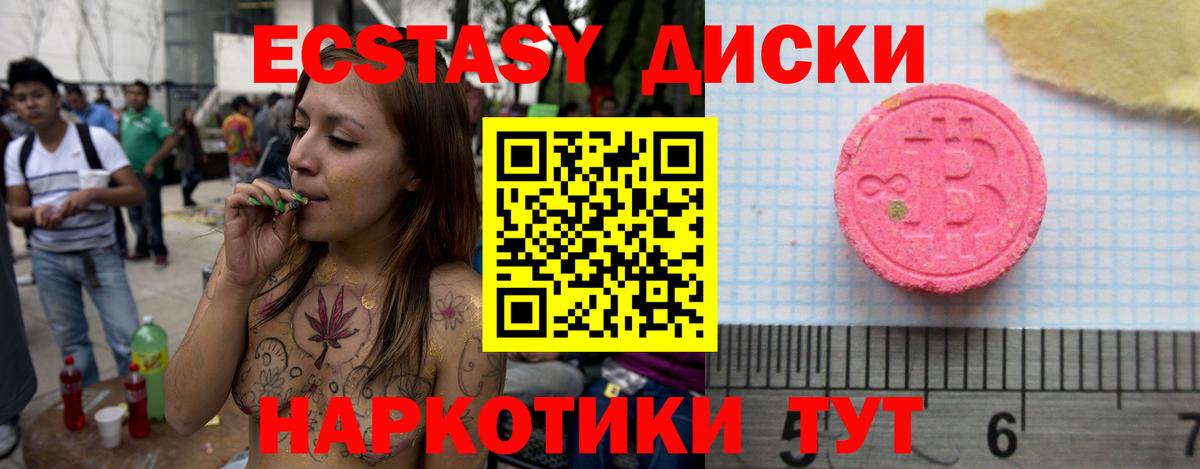 Экстази ешки Избербаш