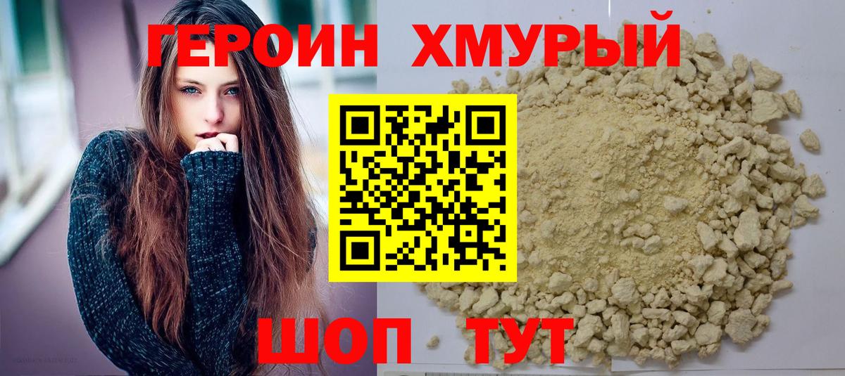 Избербаш  Героин хмурый  Вход с VPN 