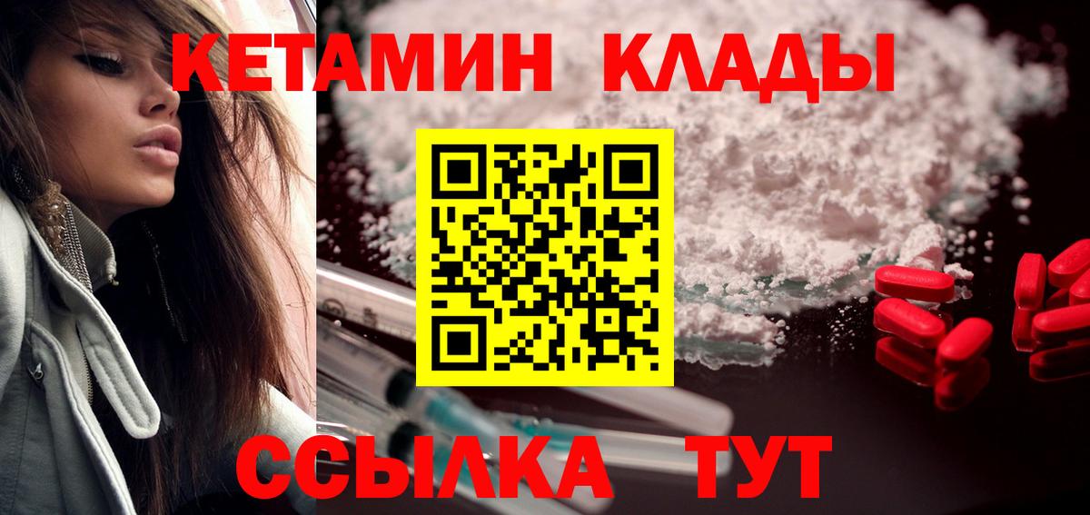 Кетамин ketamine  Вход с VPN  Избербаш 
