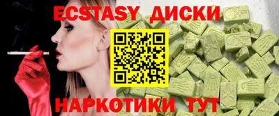 ECSTASY Лесосибирск