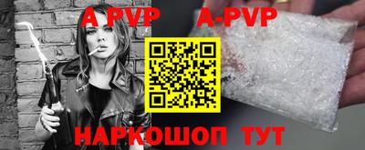 ALPHA-PVP Кунгур