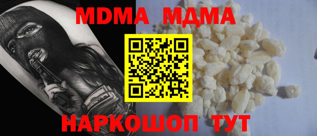 MDMA crystal  MDMA  Избербаш  MDMA кристаллы  Вход с VPN 