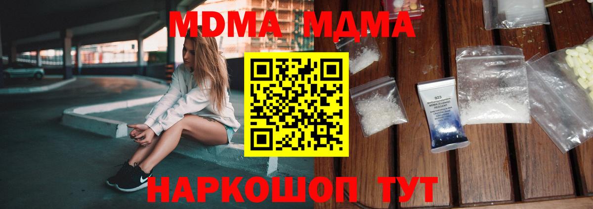 МДМА crystal Избербаш