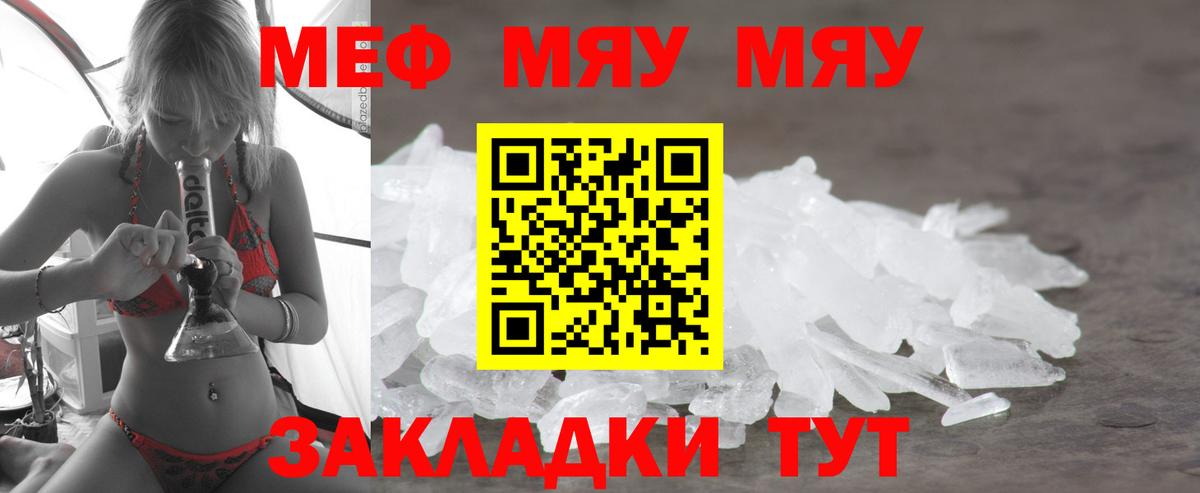 МЯУ-МЯУ mephedrone  Меф 4 MMC  Вход с VPN  Меф  Избербаш 