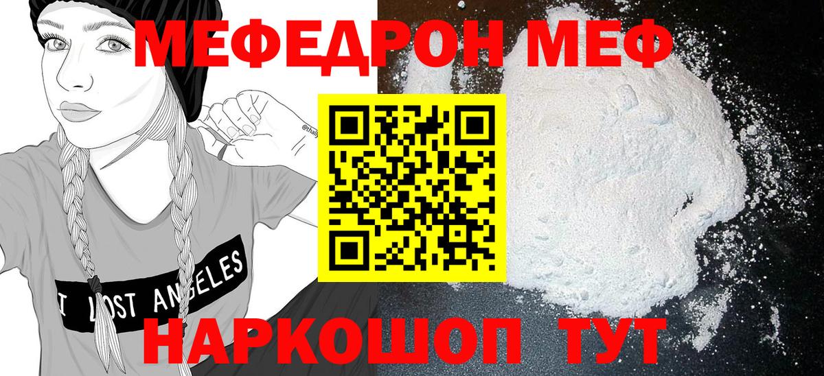 Меф мука Избербаш