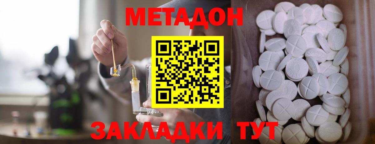 ссылка на мегу зеркало  Метадон кристалл  Вход с VPN  Избербаш 