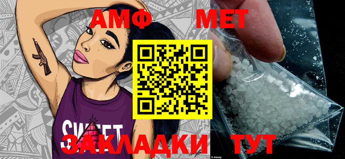 Избербаш  Метамфетамин мет  Вход с VPN  Метамфетамин мет 