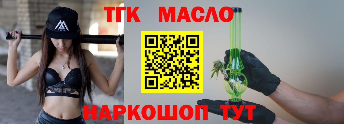 Избербаш  Дистиллят ТГК гашишное масло  Вход с VPN 